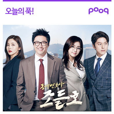  동네변호사 조들호3월 꿀잼 드라마가 몰려온다! [KBS 동네변 이거 대박인데요~~