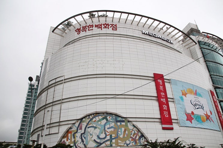  행복한백화점 아임쇼핑 입점상품 쇼핑해볼까?