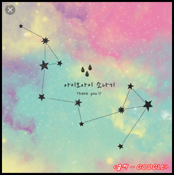 아이오아이 (I.O.I) - 소나기