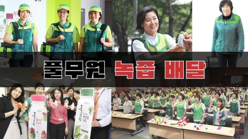 풀무원 녹즙 배달 후기