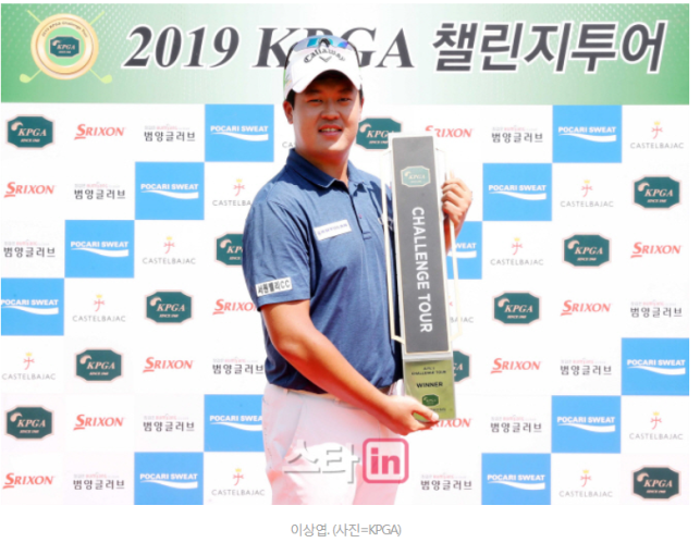  서원아카데미 소속 이상엽선수가 한국프로골프(KPGA) 우승~!