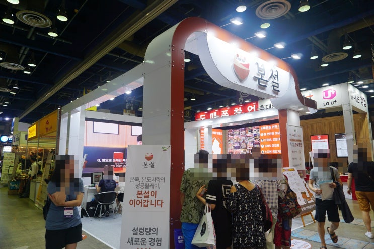  본설 본설렁탕 한식창업가맹비용메뉴 프랜차이즈