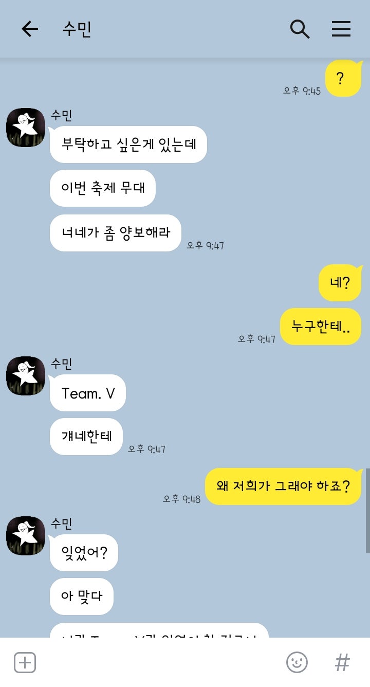 [세븐틴끼리 카톡하기] 아이돌 스쿨 47. 사탄 : 아 이건 좀.. : 네이버 블로그