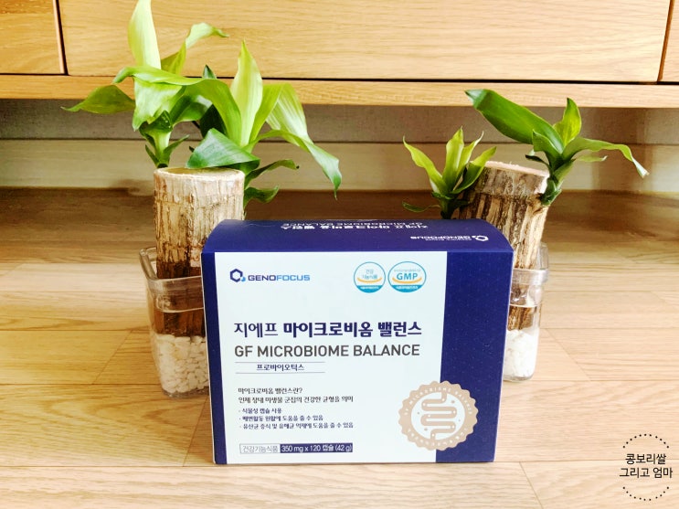  장건강엔 프로바이오틱스! 배변활동을 원활하게 하고 싶다면? #마이크로바이옴 이란?