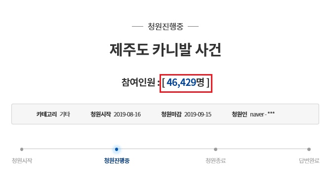  제주도 '카니발 폭행' … 난폭운전 항의하자 자녀 앞에서 때려