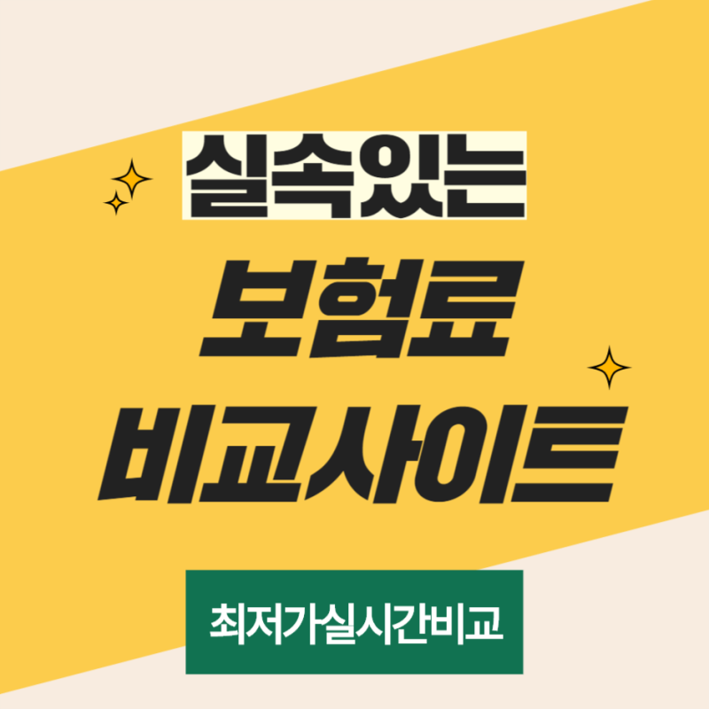 교보다이렉트암보험 이렇게 좋을 수가 없네요