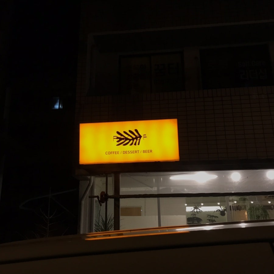 프루프카페 사진 2