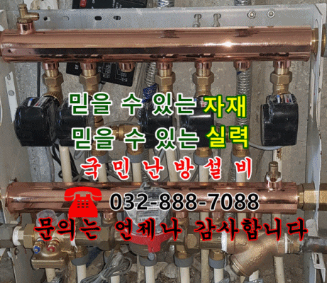  용인 인현마을 현대홈타운 1단지(인테리어 공사) - 지역난방 분배기 교체 / 조절기 교체/ 구동기 교체/ 정유량밸브 교체 / 유량 밸브 교체
