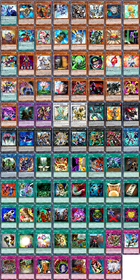  2019/01/28 유희왕 TCG 금지제한리스트