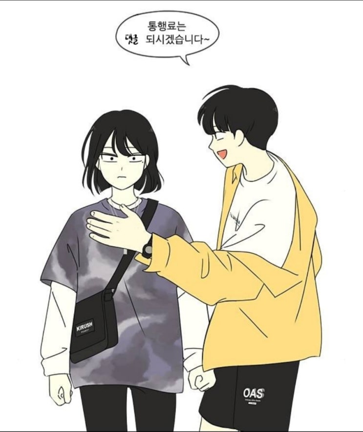 연애혁명 왕자림 코디 분석