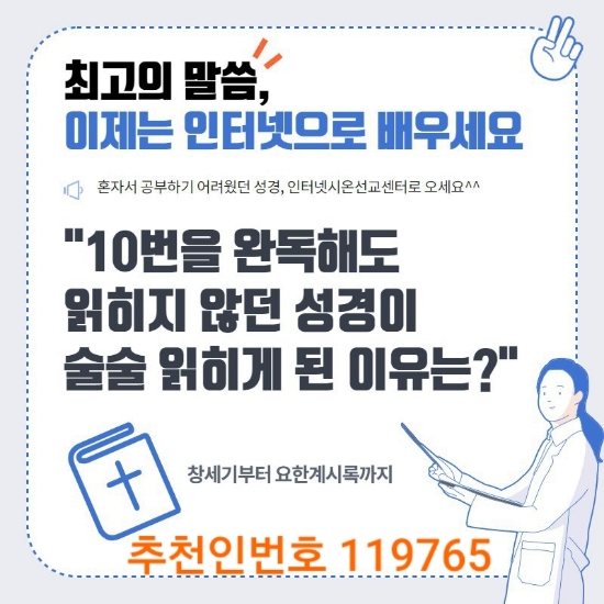 신천지 이만희 총회장님 경기일보 인터뷰