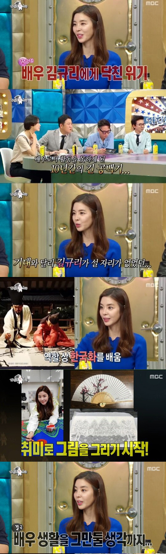  이명박 정부 블랙리스트로 등록되어 10년간 일 없었다던 김규리의 새빨간 거짓말