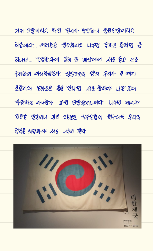  손글씨로 전하는 극동방송 좋은아침 오프닝_20190815