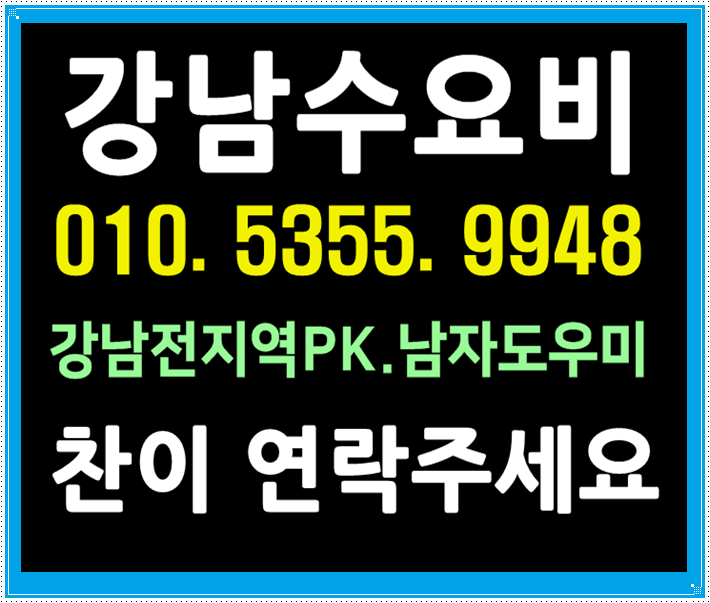  분당 24시 야탑호빠 성남 여성전용노래방 24시 남자도우미 다같이알죵??