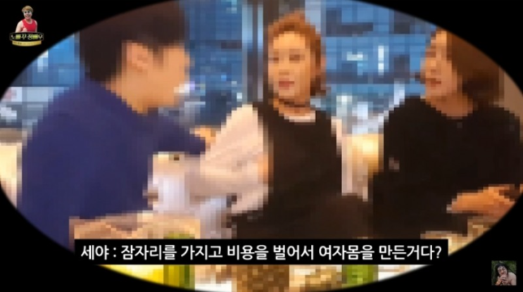  꽃자vs정배우 유튜버의 다툼이 유(과거 성매매 사실)
