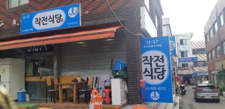 인천 작전동 백반맛집 작전식당 백반이 오천원!! 인천 작전동 백반맛집 작전식당 백반이 오천원!!