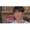 '해투4' 김고은 "정해인, 수줍어하는데 반전으로 상남자 기질 있다"