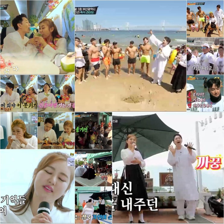  [시사투데이] 송가인-붐, 제대로 물 만났다