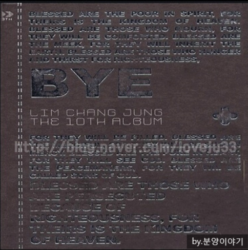  임창정 소주한잔(듣기/가사)