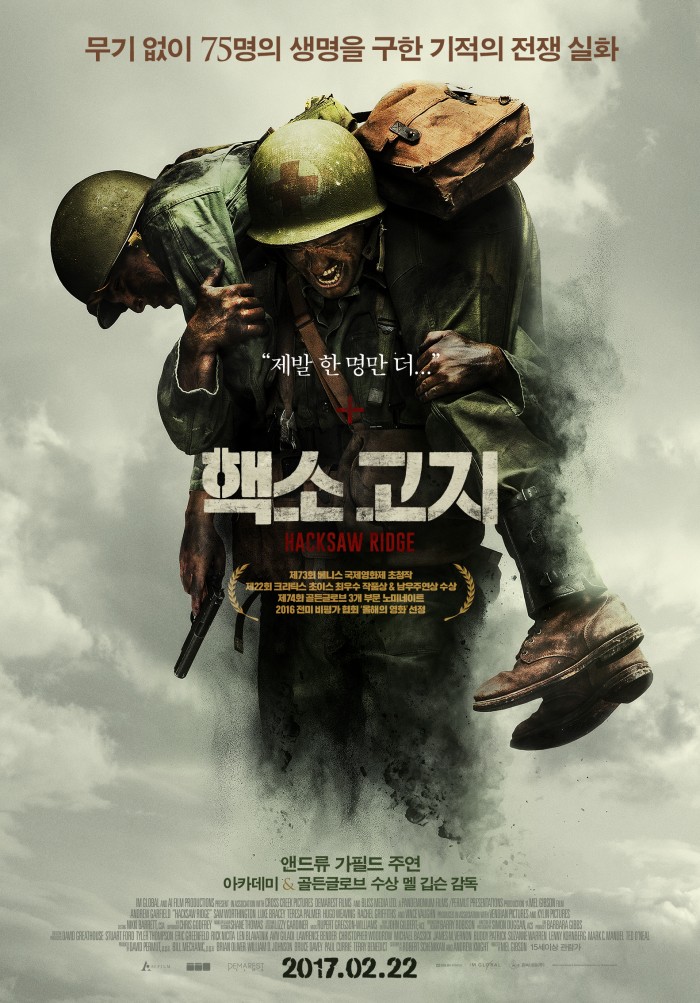 영화 ‘핵소 고지’, 08월 16일 03시 00분에 채널CGV에서 방영 예정 영화 ‘핵소 고지’, 08월 16일 03시 00분에 채널CGV에서 방영 예정