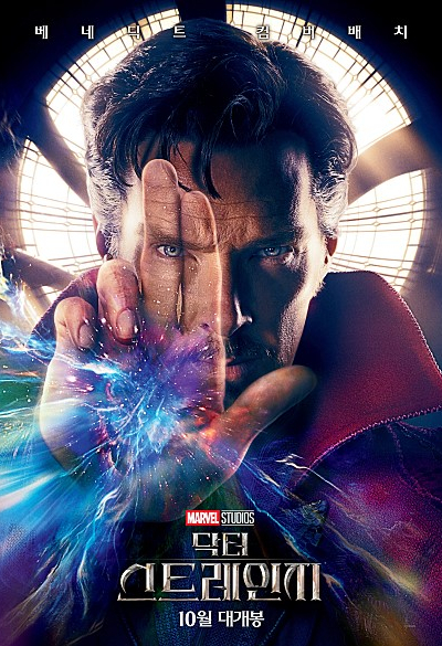  [영화] 닥터 스트레인지/Doctor Strange, 2016