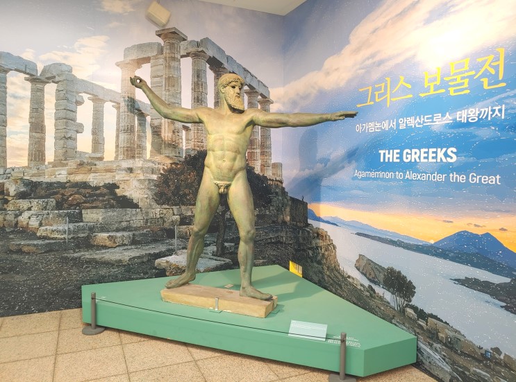 예술의 전당 전시 &lt;그리스 보물전 아가멤논에서 알렉산드로스까지&gt; 관람 후기