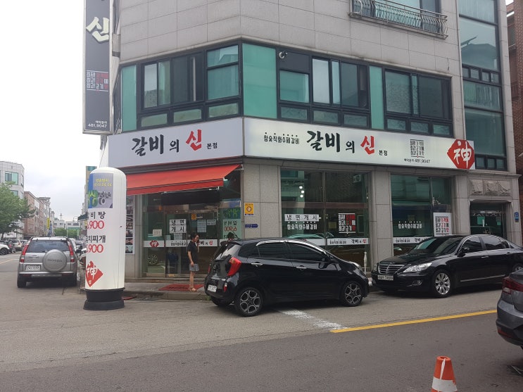  [안산] 갈비의 신