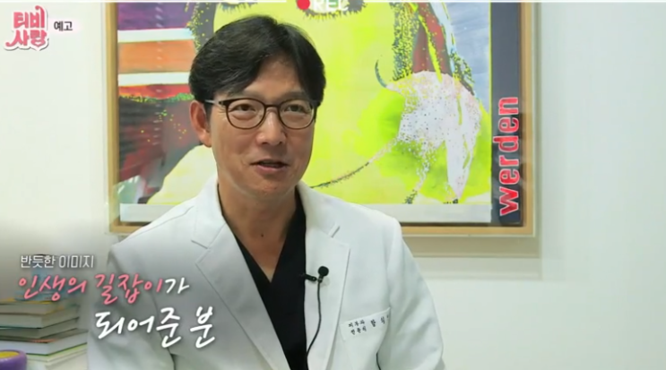  tv는 사랑을 싣고 함익병의 충격적인 근황 w.함익병