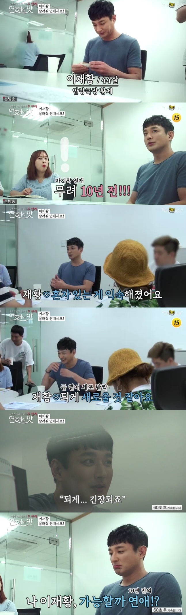  '연애의 맛2' 숙행, 이종현 父母 마음까지 사로잡았다..이재황 등장(종합)