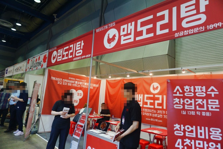  맵도리탕창업 닭도리탕전문브랜드 창업비용메뉴