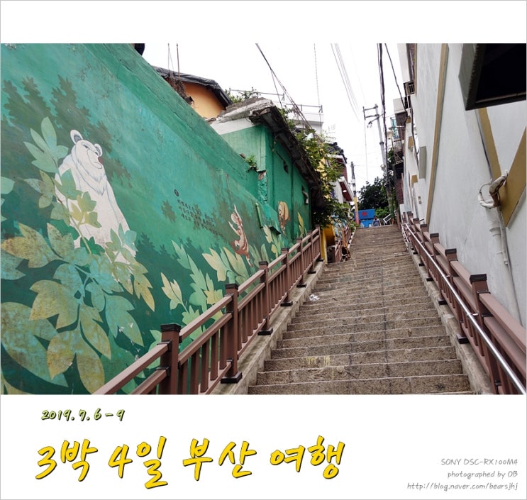  3박 4일 부산 여행 넷째 날 - 원조18번 완당 먹고 보수동책방골목 한 바퀴(with.이가네 떡볶이, 달과 6펜스 돈까스, 생활의 달인 평산옥)