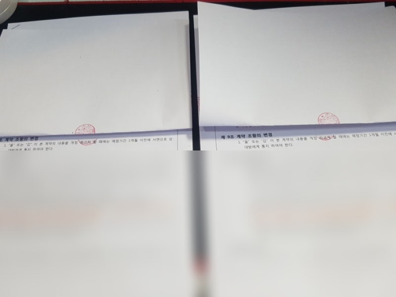 [ 계약서 간인찍는법 / 계약서 간인 도장위치 ] 여러장일때 이렇게 찍으시면 됩니다. : 네이버 블로그