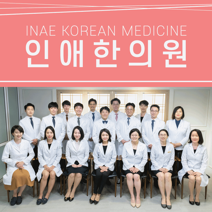  골반염한의원 질염으로 시작된다는 사실