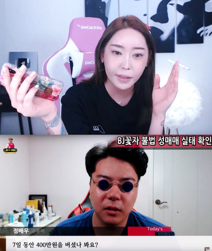  트렌스젠더 유튜버 BJ꽃자, ‘성매매 폭로’ 유튜버 정배우 고소 예고 “동영상 제보받았다고 하더라”
