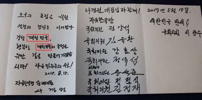 대일민국???이거 레알????