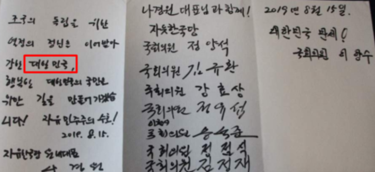  나경원 대일 민국 진짜... 왜 이러나? 왜 이리도 허점이 많은가?