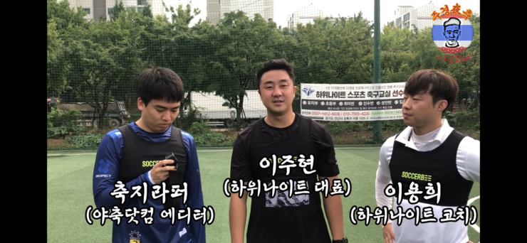  축구 국가대표,프로 축구팀만 사용하는 GPS를 아마추어 축구팀이 사용한다?!