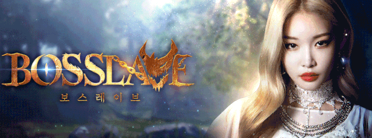  모바일MMORPG 보스레이브 정식 런칭 임박! 모델이 청하!?