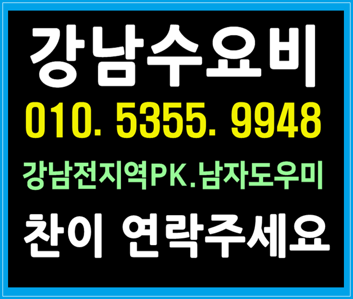  수요비 좋아요오늘도역시