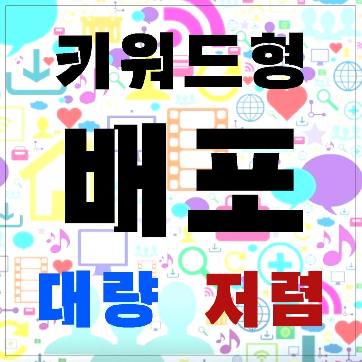  구리 인터넷마케팅 동구동 수택동 실시간광고 구리시 키워드광고비용 키워드광고대행사 소상공인 중고가전 저렴한 마케팅