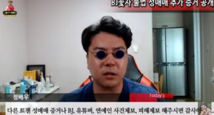 BJ 꽃자, ‘성매매 업소 출신’ 정배우 폭로 결국 인정 “거짓말 죄송” BJ 꽃자, ‘성매매 업소 출신’ 정배우 폭로 결국 인정 “거짓말 죄송”