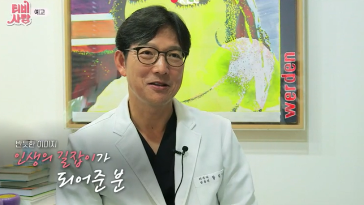 티비사랑 함익병 송진학 진해남 중학교 담임 선생님 어머니 아내 딸 아들 아버지 가정사 피부과 전문의 병원 위치 고향 촬영장소 42회 TV는사랑을싣고 함익병 나이 대학 학력 프로필 티비사랑 함익병 송진학 진해남 중학교 담임 선생님 어머니 아내 딸 아들 아버지 가정사 피부과 전문의 병원 위치 고향 촬영장소 42회 TV는사랑을싣고 함익병 나이 대학 학력 프로필