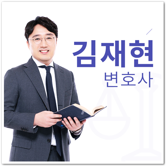  공금횡령처벌 혐의 대응은?