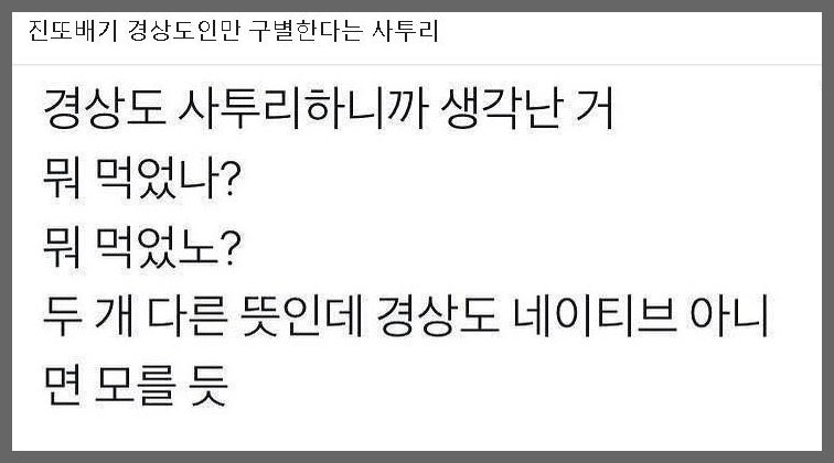 경상도 사투리 모음 경상도 방언을 현지인이 알려드립니다. : 네이버 블로그
