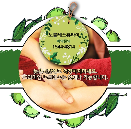  신림방문마사지 착한 가격에 편리함까지
