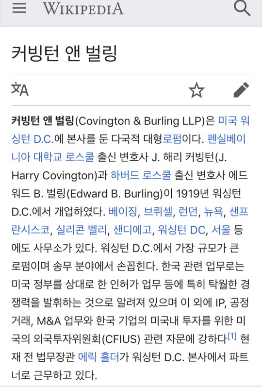  에이치엘비 FDA 허가신청 위해 미국 대형로펌 코빙턴(Covington)과 계약
