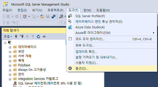 [ MS-SQL ] SSMS 명령어 자동완성(IntelliSense)기능 설정 : 네이버 블로그