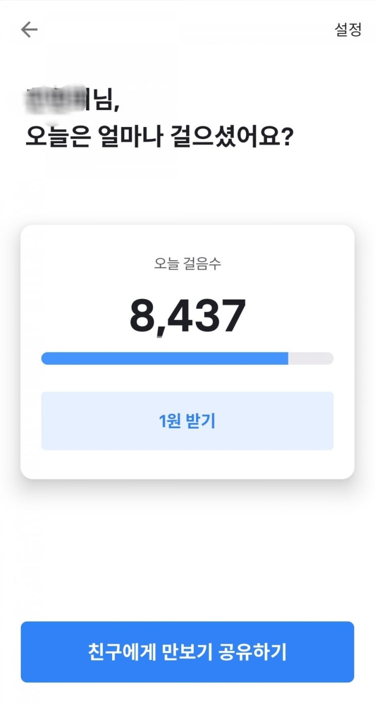 토스만보기/하루 1만보 100원버는 토스만보기 시작!!/걸으면서 커피값벌어보아요!!!