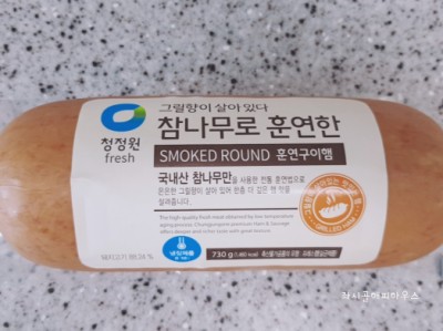  청정원 참나무로 훈연한 훈연구이햄