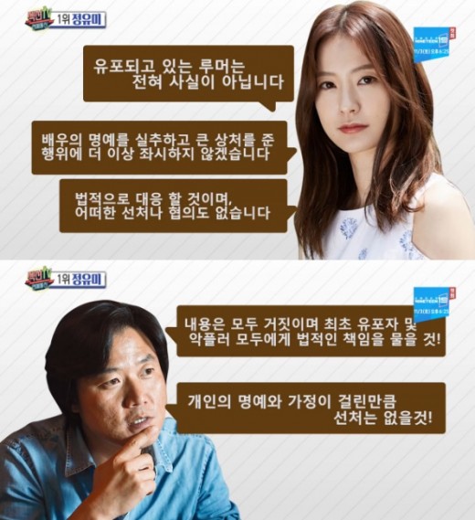 나영석 정유미 '불륜설', 허위사실 유포한 작가들 벌금형